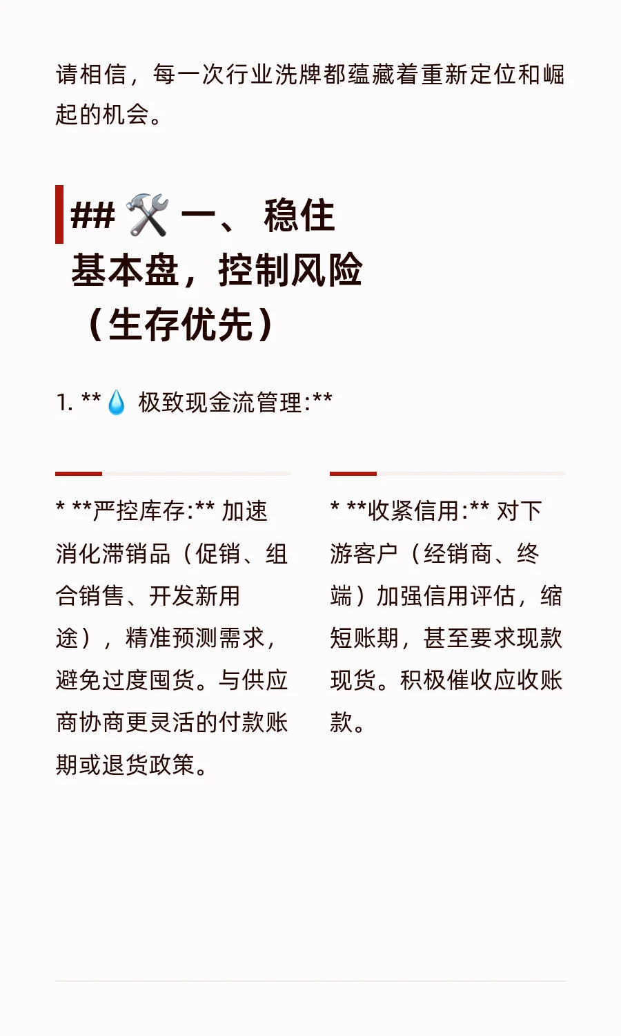 如何渡过酒水行业的低谷期？