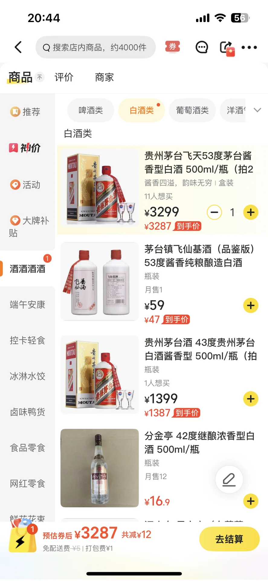 爷爷的第一口茅台被我承包啦!