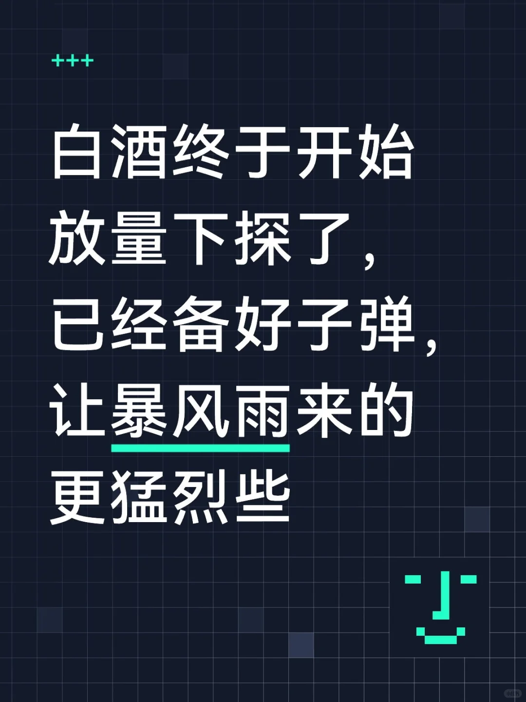 小99，快下来吧，让我好好稀罕稀罕