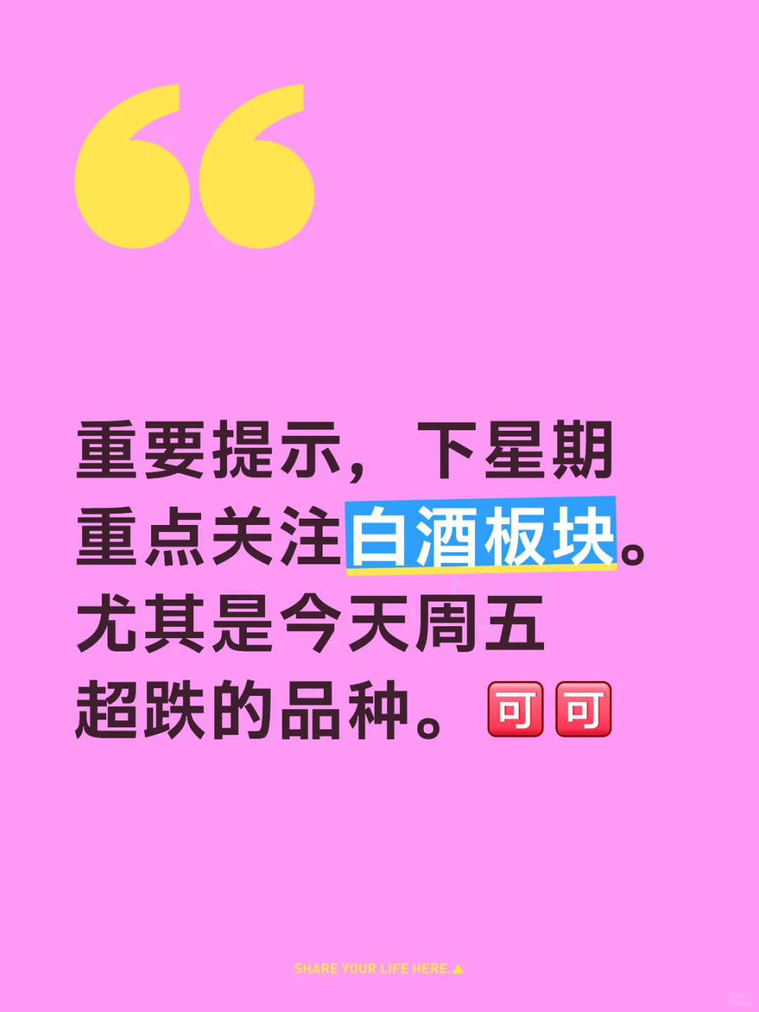 机会来了