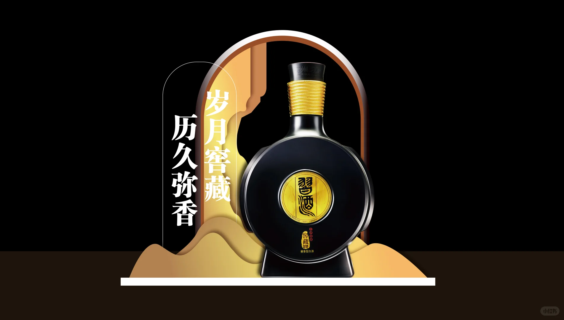 |设计分享|洋河白酒台签造型
