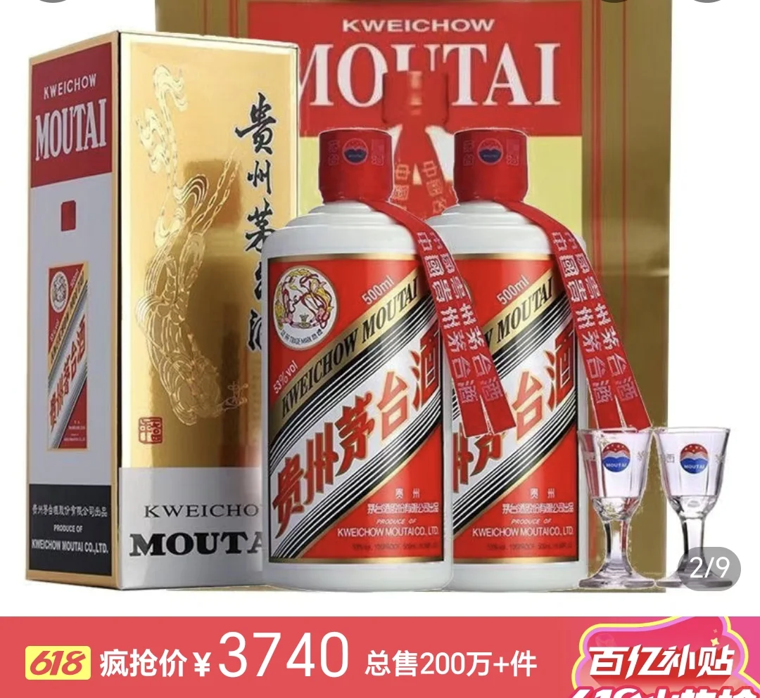茅台的?，年轻人的第一支白酒？