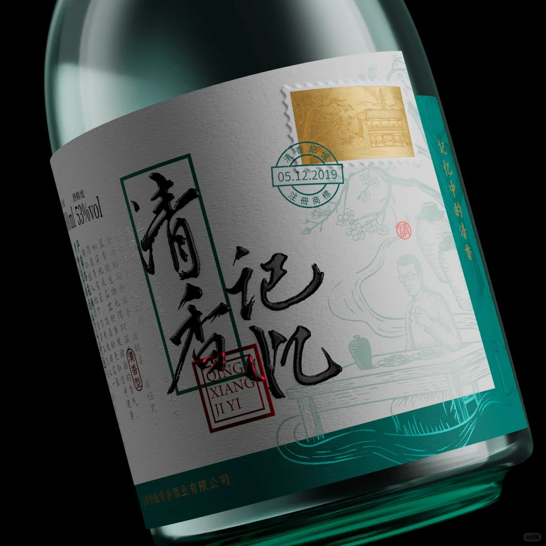 白酒包装设计案例分享