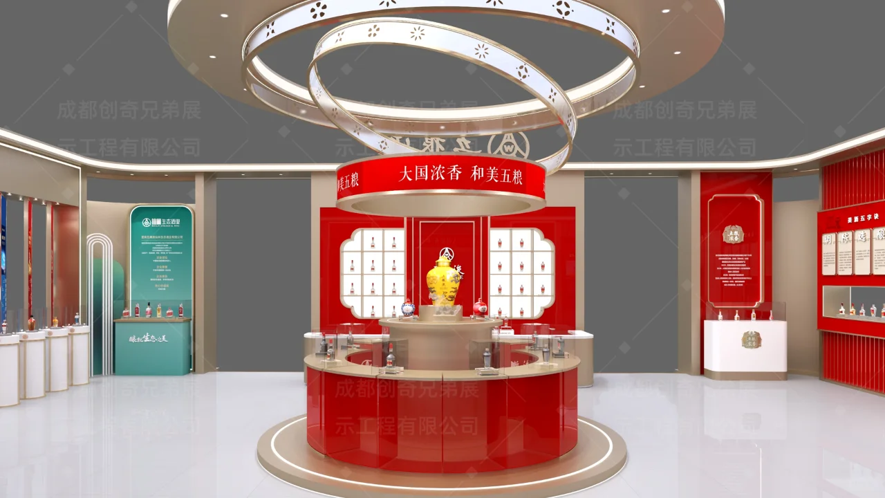 糖酒会五粮液展台·高级定制展览设计