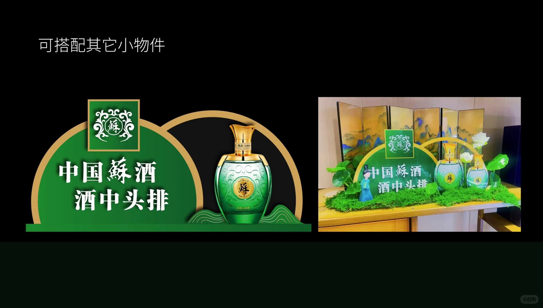 |设计分享|洋河白酒台签造型