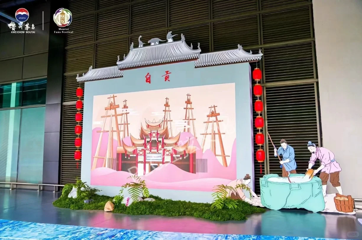 白酒展会落地现场