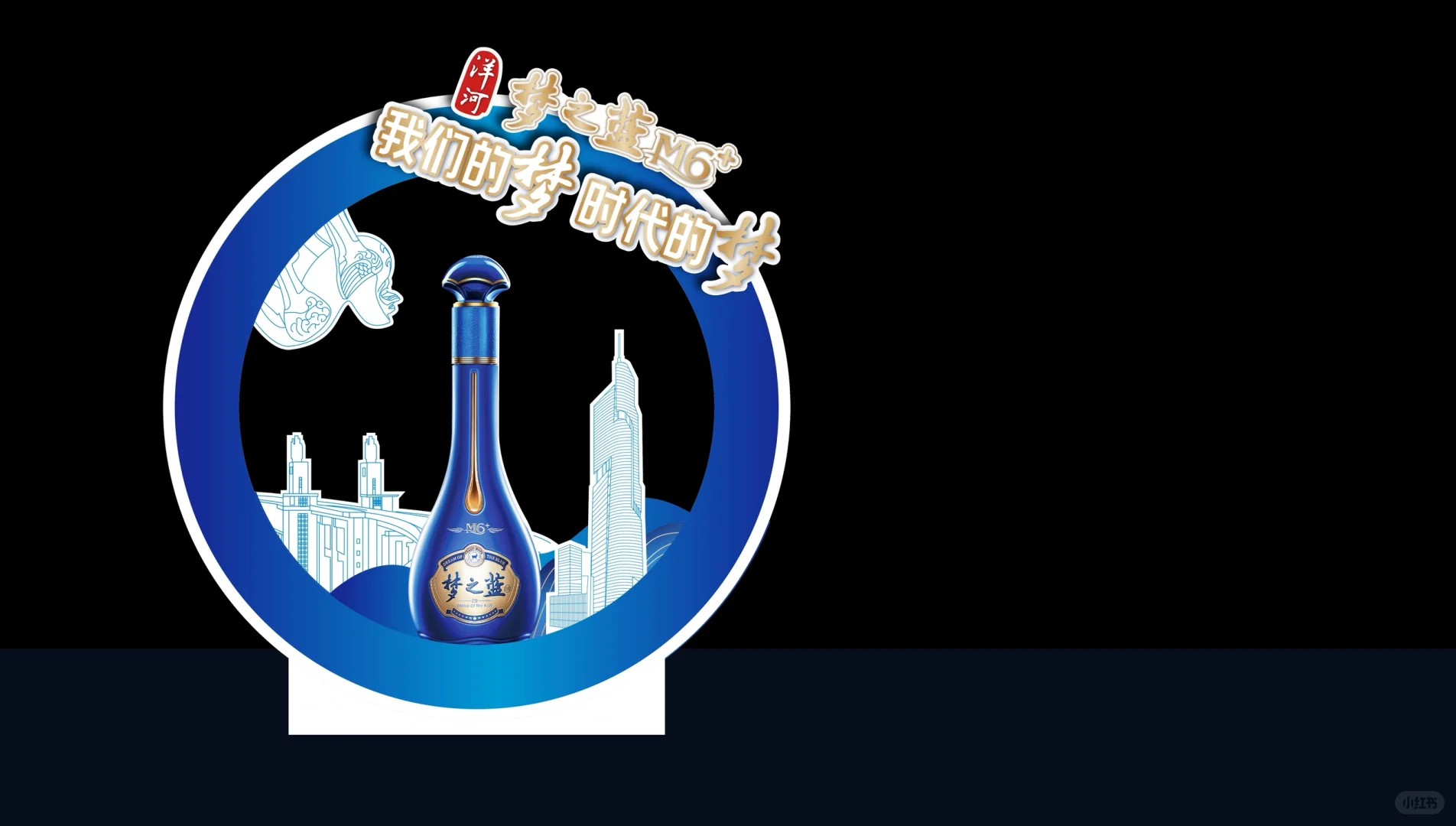 |设计分享|洋河白酒台签造型