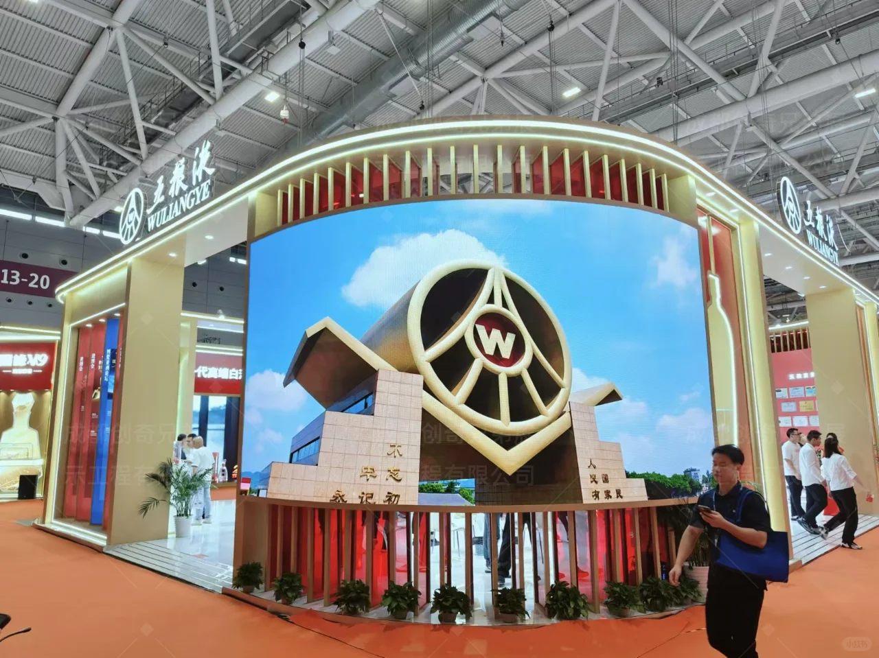 糖酒会五粮液展台·高级定制展览设计