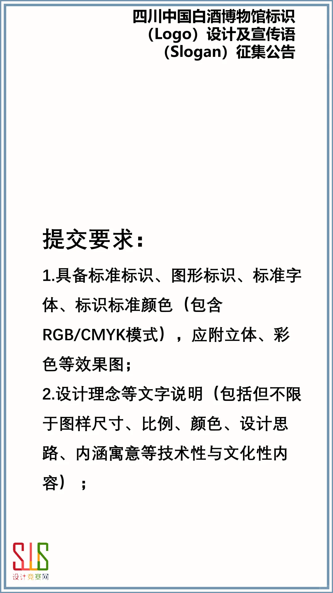 【图文版】 中国白酒博物馆标识设计征集