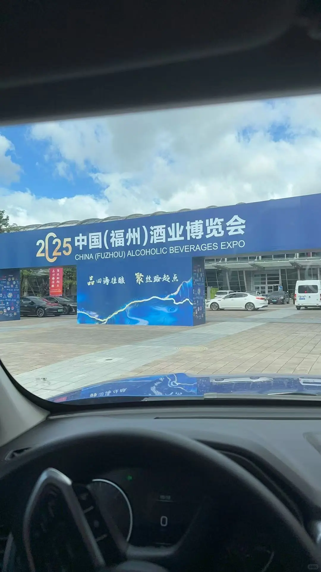 泸州老窖・福州酒博会