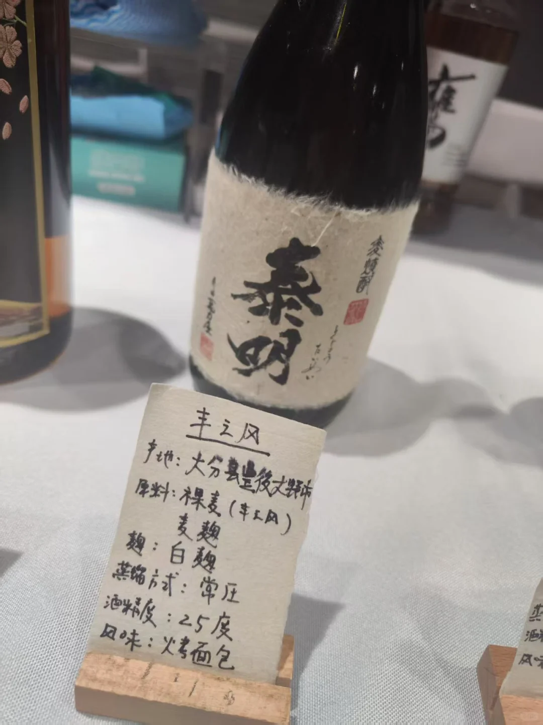 ?2025和酒峰会｜喝遍日本80+酒造的千款风味
