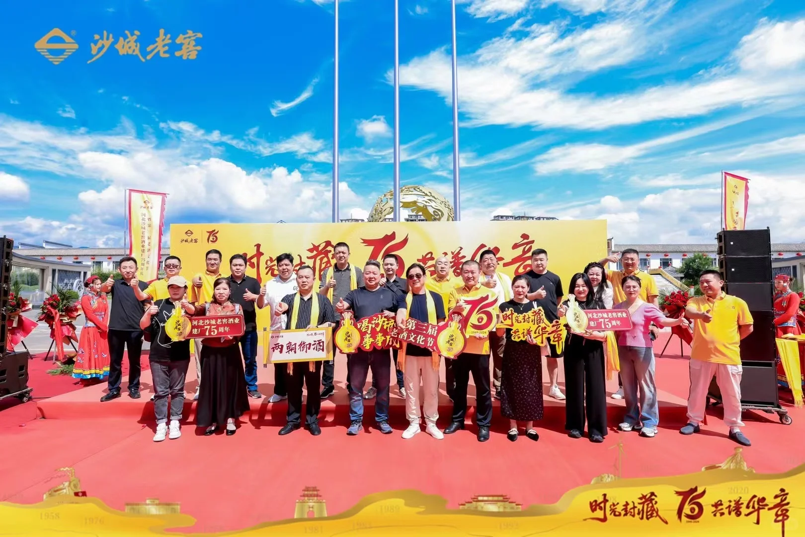 白酒文化节｜产品发布会｜白酒活动创意策划