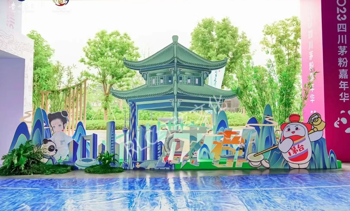 白酒展会落地现场