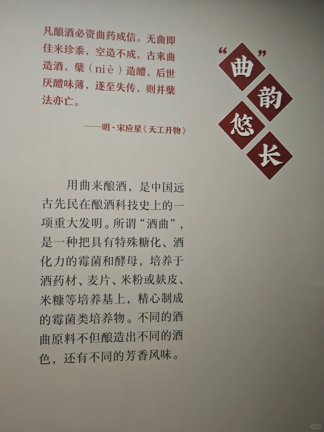 2024.9.16 宋代广州公使酒库与中国酒文化
