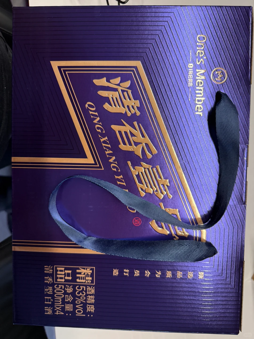 1号会员店清香一号