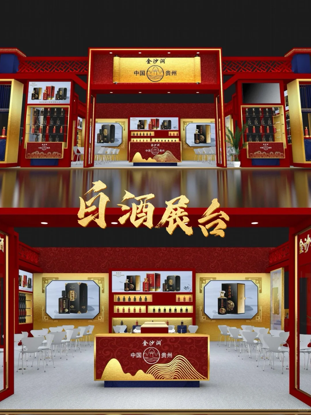 红蓝金配色、简约、高级、大气。