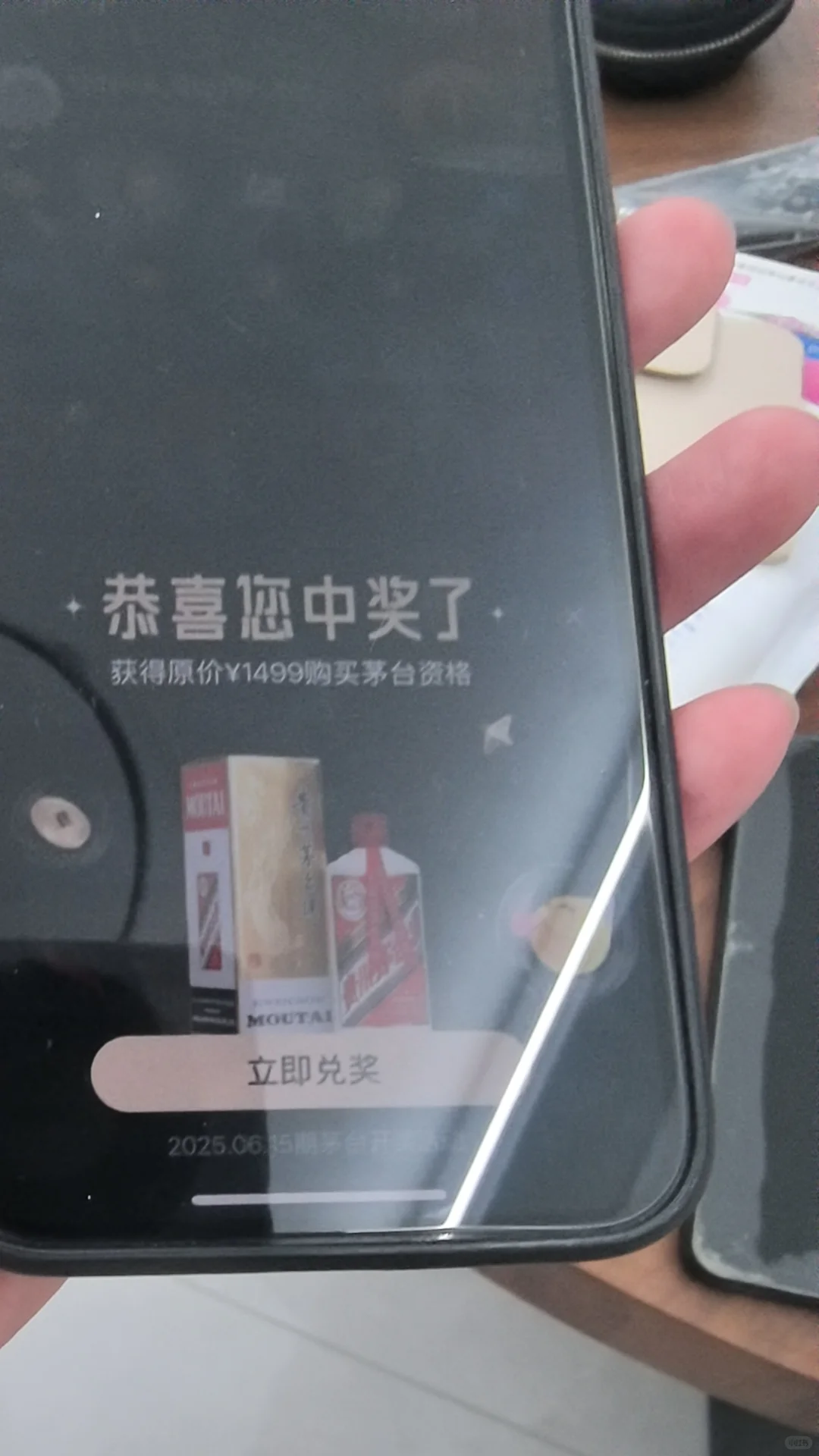 1499飞天茅台