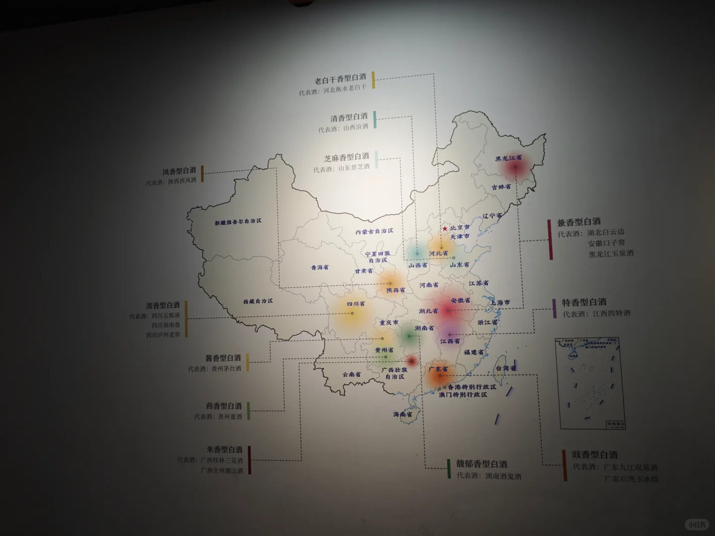 2024.9.16 宋代广州公使酒库与中国酒文化