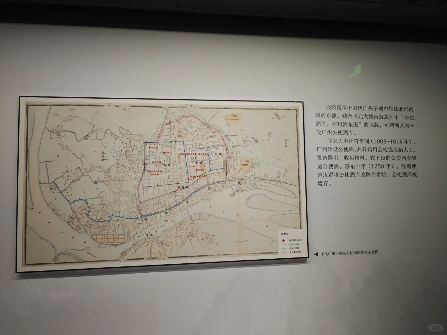 2024.9.16 宋代广州公使酒库与中国酒文化