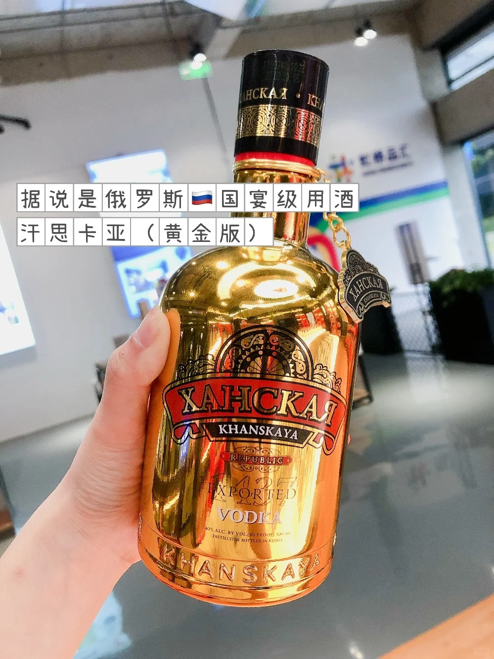 上海探店 | 跟我来虹桥品汇买进口伏特加！