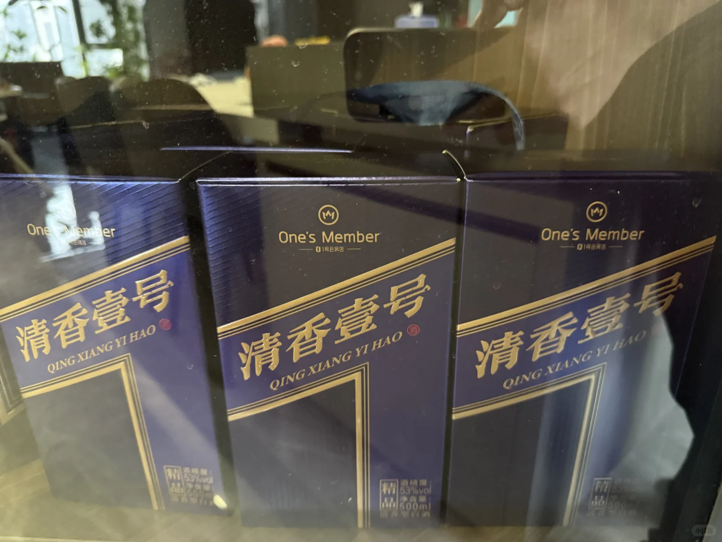1号会员店清香一号