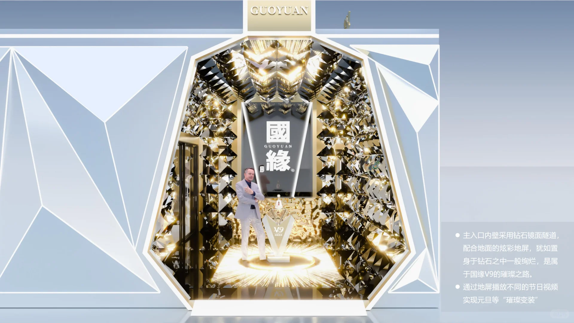 ?白酒展台设计｜营造“静谧中见璀璨”的意境