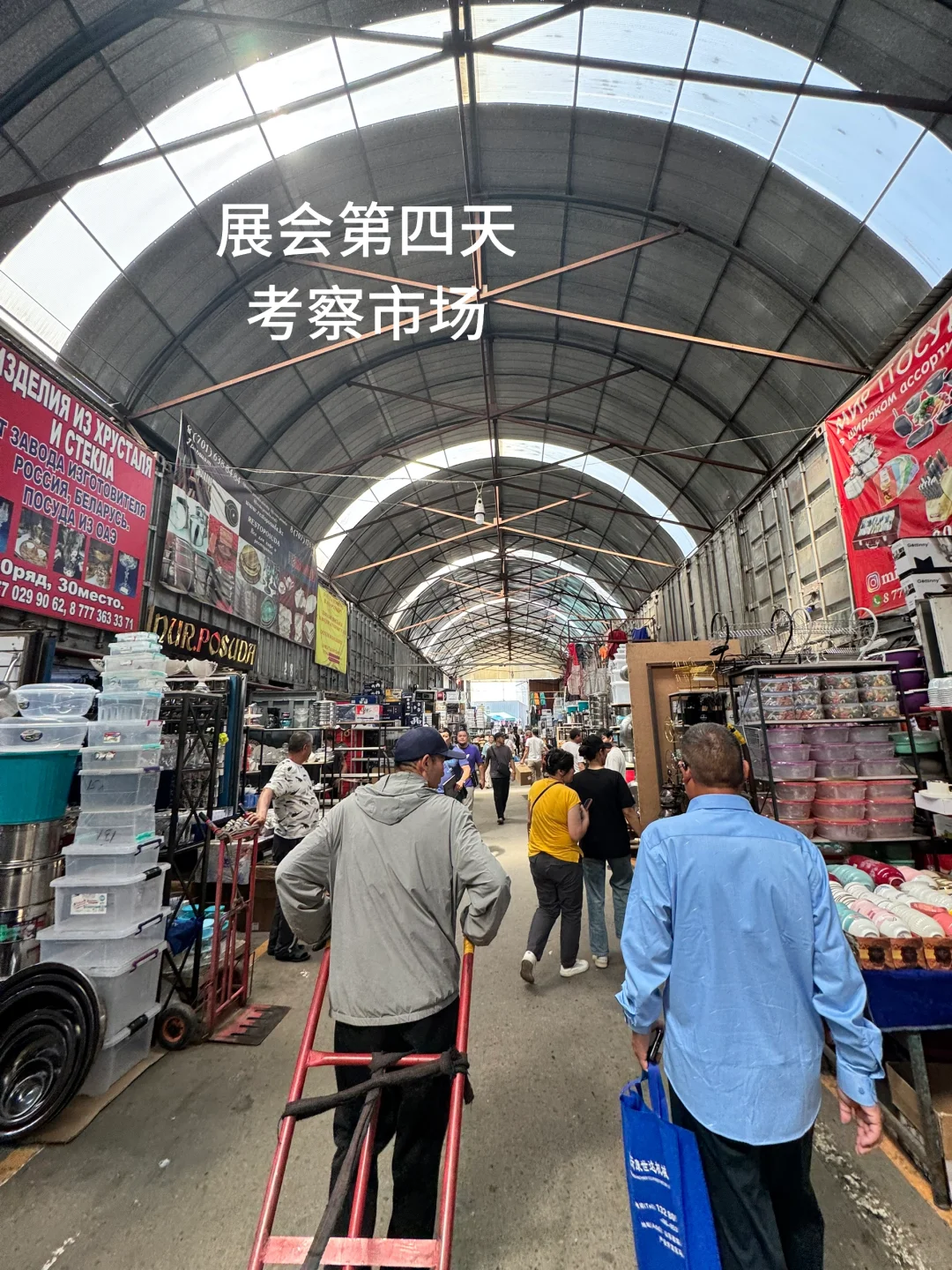 哈萨克斯坦中国商品展翻译?
