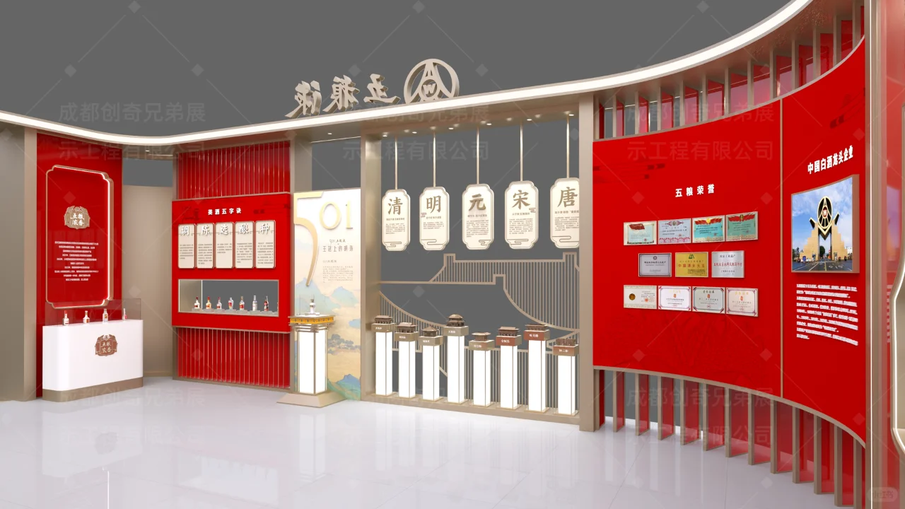 糖酒会五粮液展台·高级定制展览设计