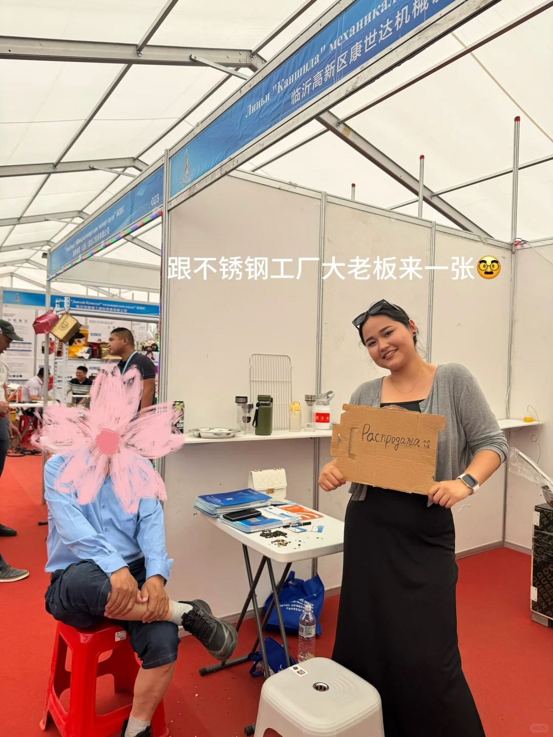 哈萨克斯坦中国商品展翻译?