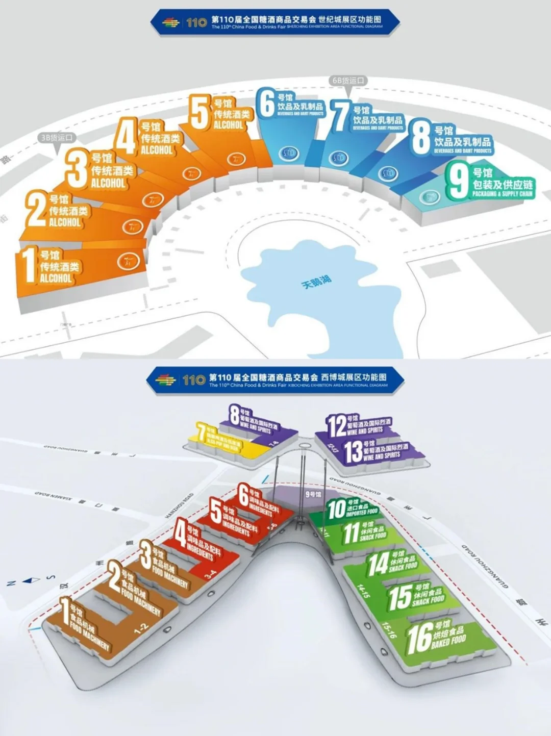 是谁还不知道怎么在成都糖酒会上喝到爽⁉️