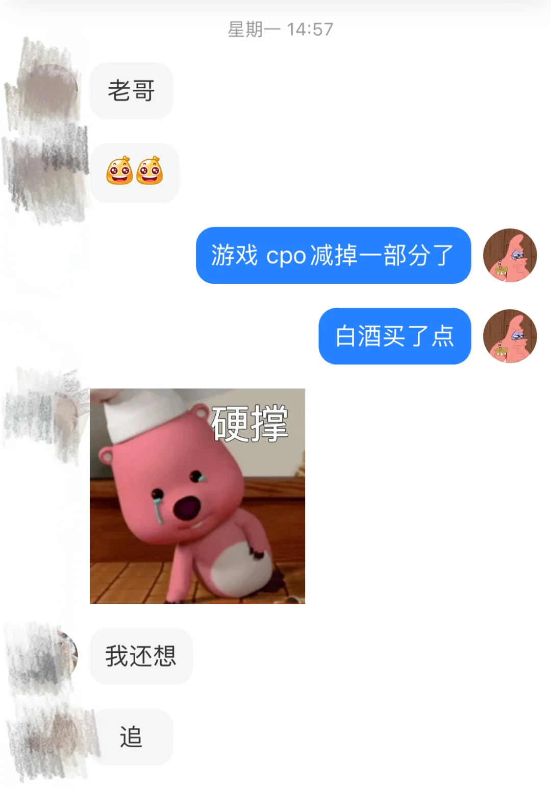 白酒抄到底了嘛？