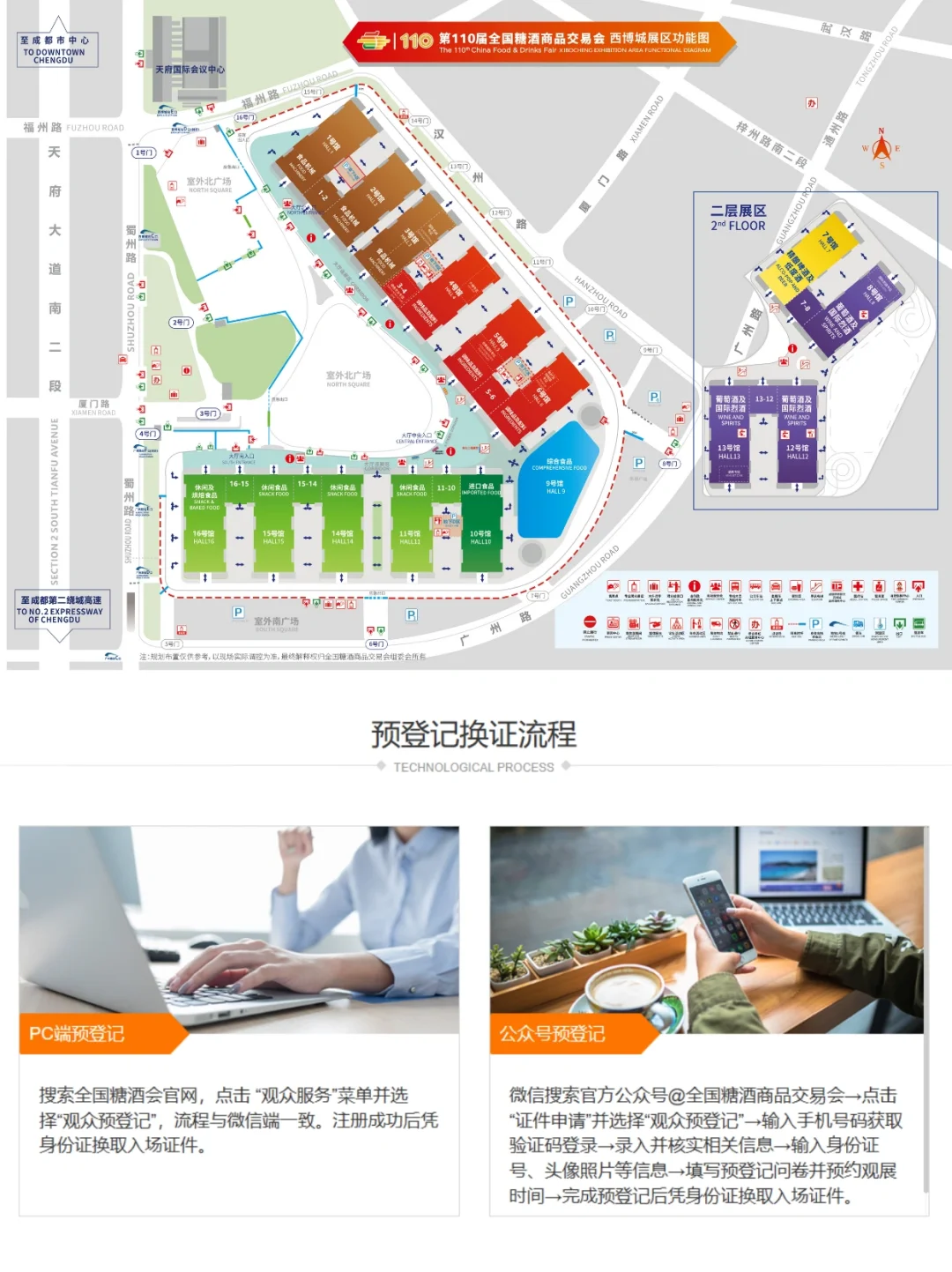 是谁还不知道怎么在成都糖酒会上喝到爽⁉️