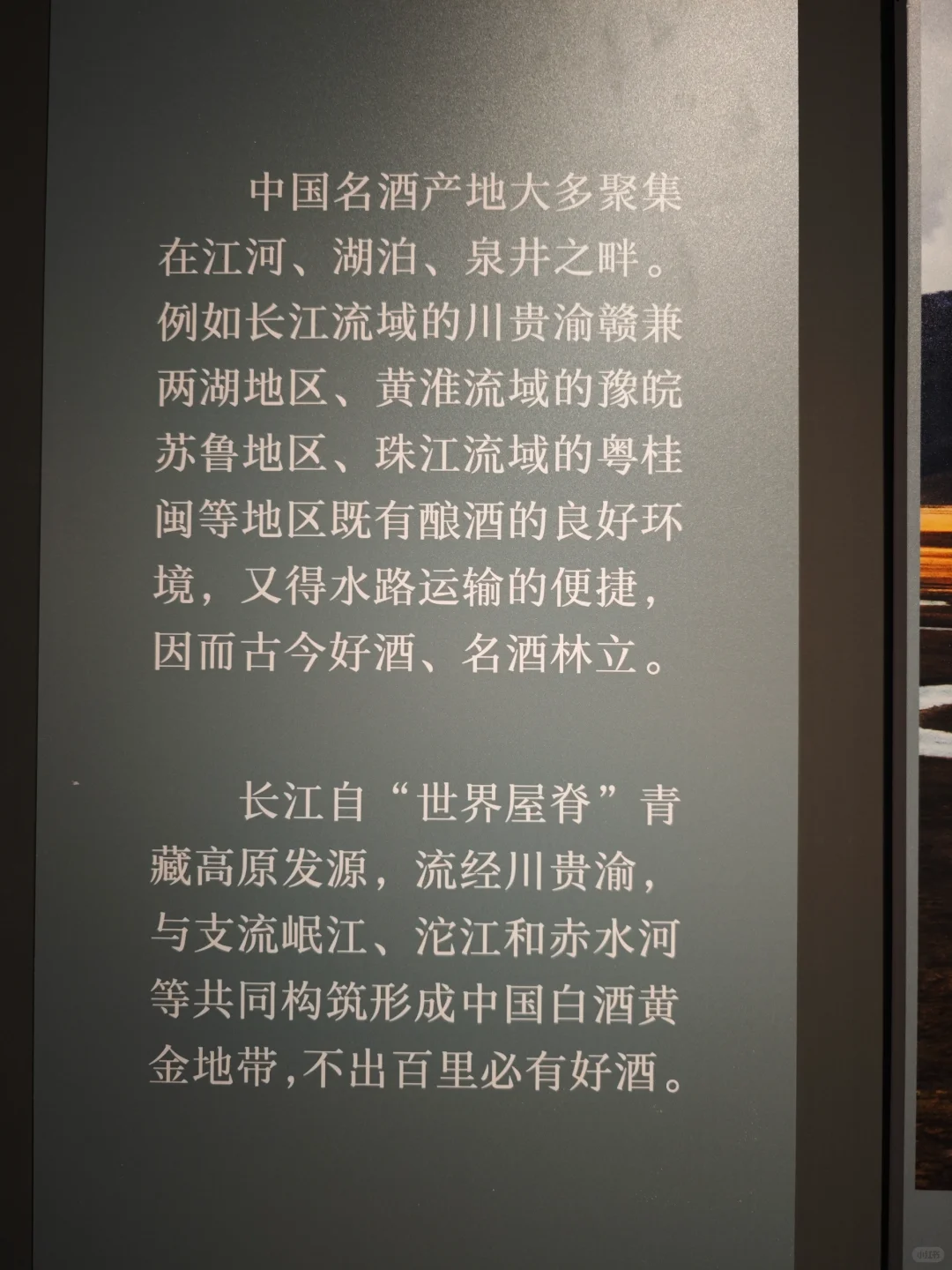 2024.9.16 宋代广州公使酒库与中国酒文化