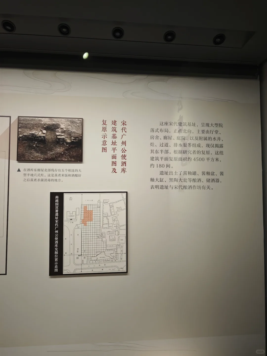 2024.9.16 宋代广州公使酒库与中国酒文化
