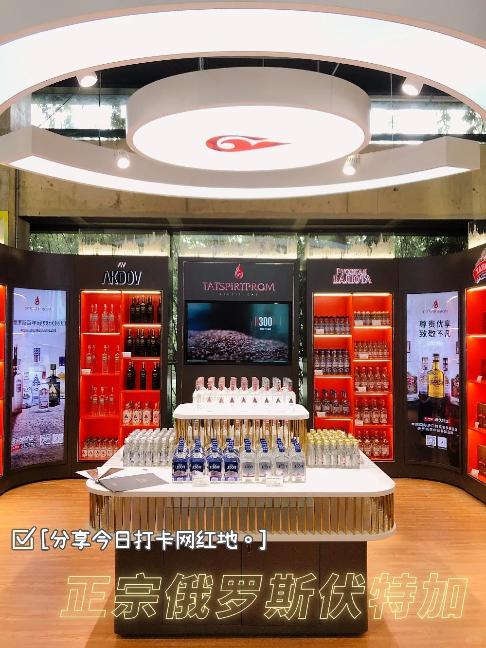上海探店 | 跟我来虹桥品汇买进口伏特加！