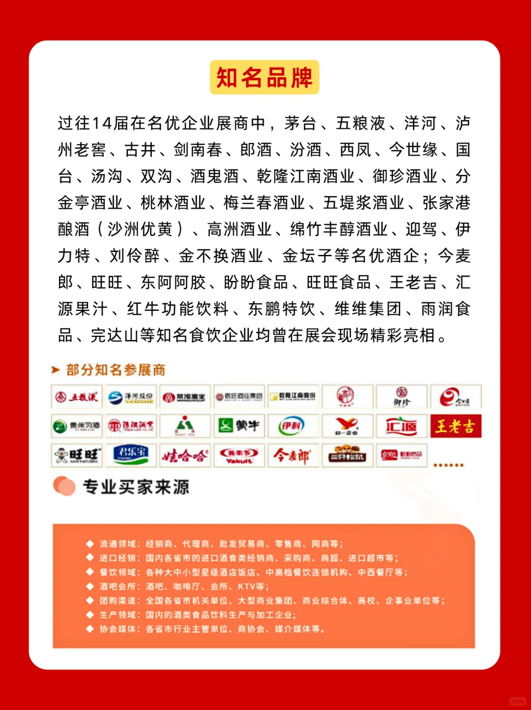 ?酒食盛宴 | 2025南京糖酒会超全攻略来啦