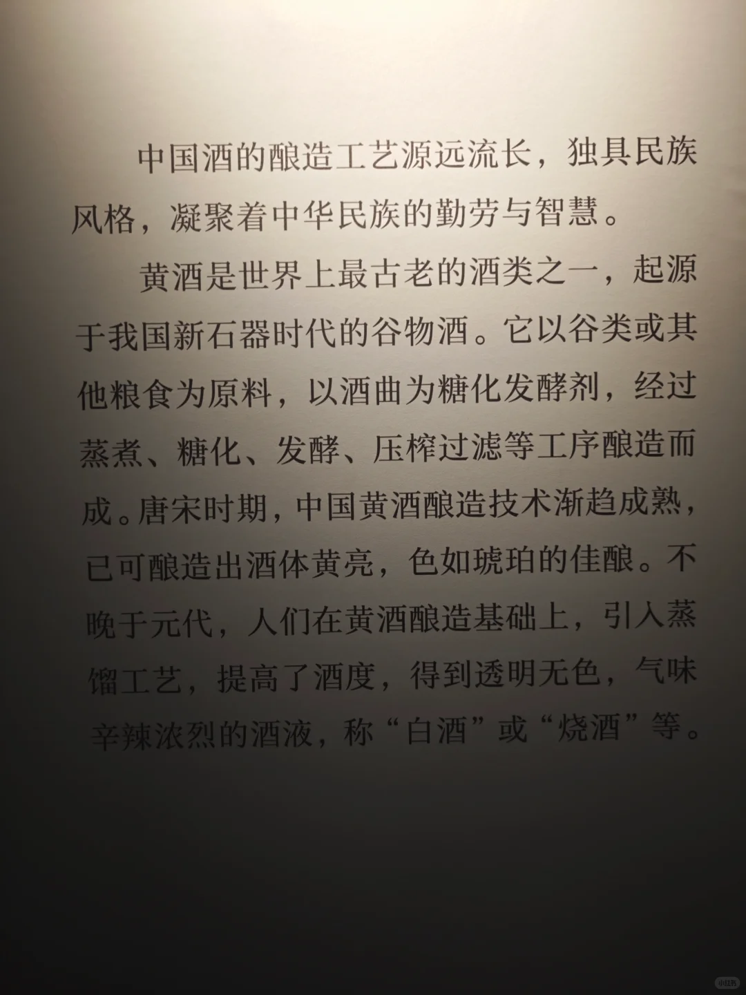 2024.9.16 宋代广州公使酒库与中国酒文化