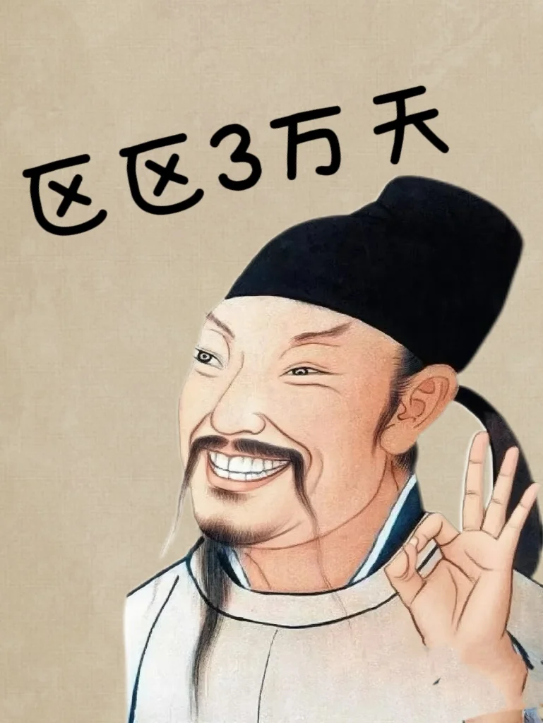 就爱喝白酒！如何呢？又能怎？