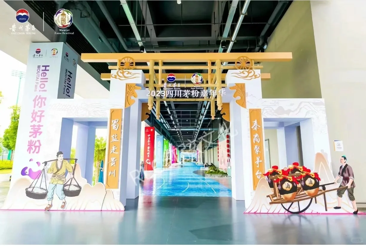 白酒展会落地现场