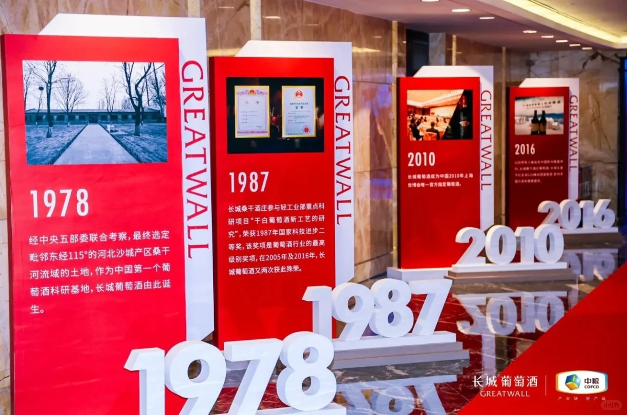 白酒展会落地现场