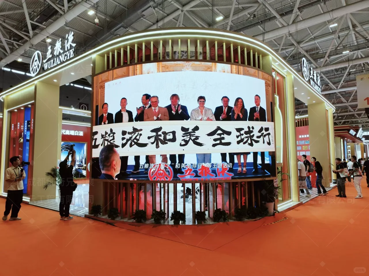 糖酒会五粮液展台·高级定制展览设计