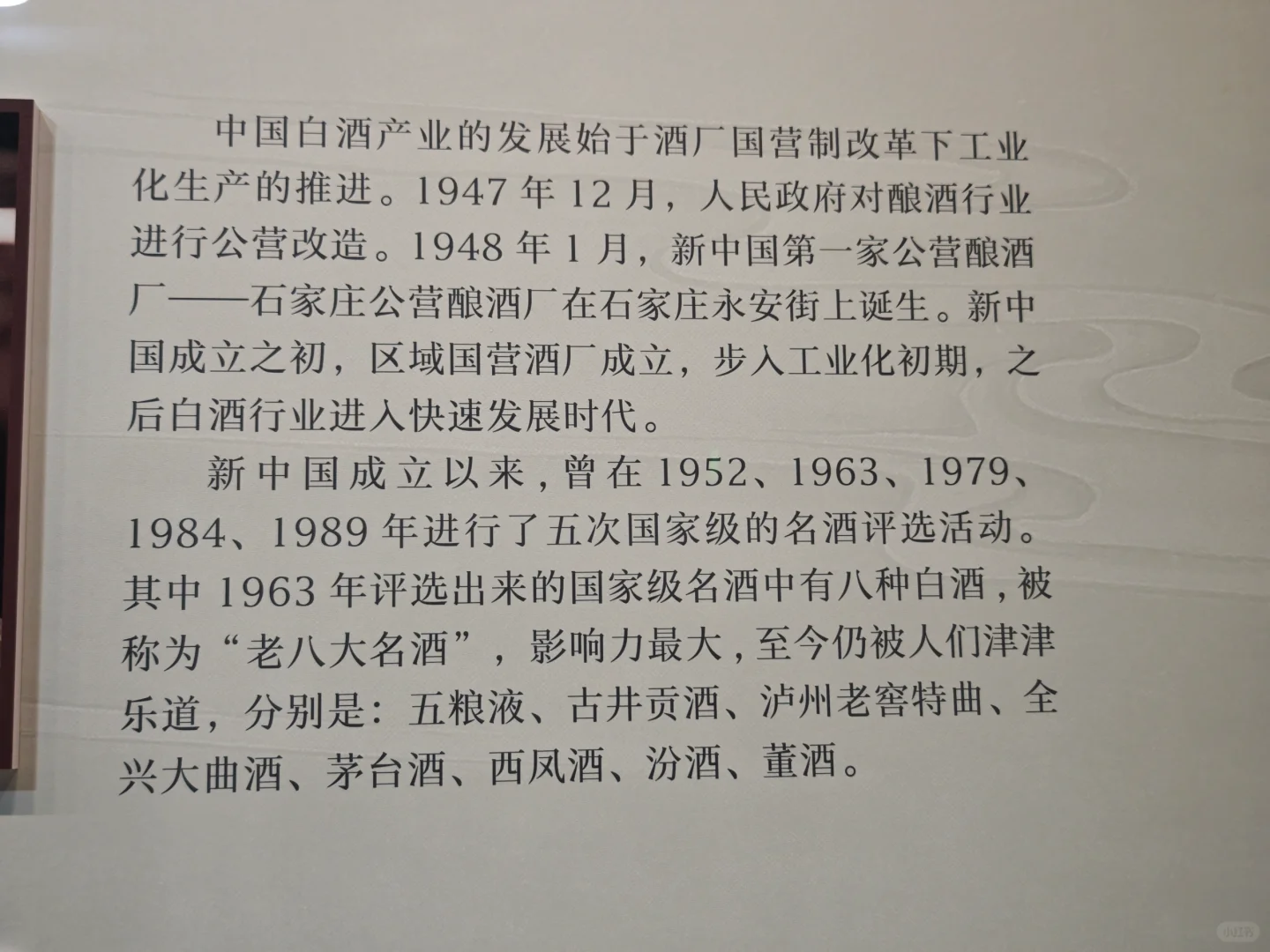 2024.9.16 宋代广州公使酒库与中国酒文化
