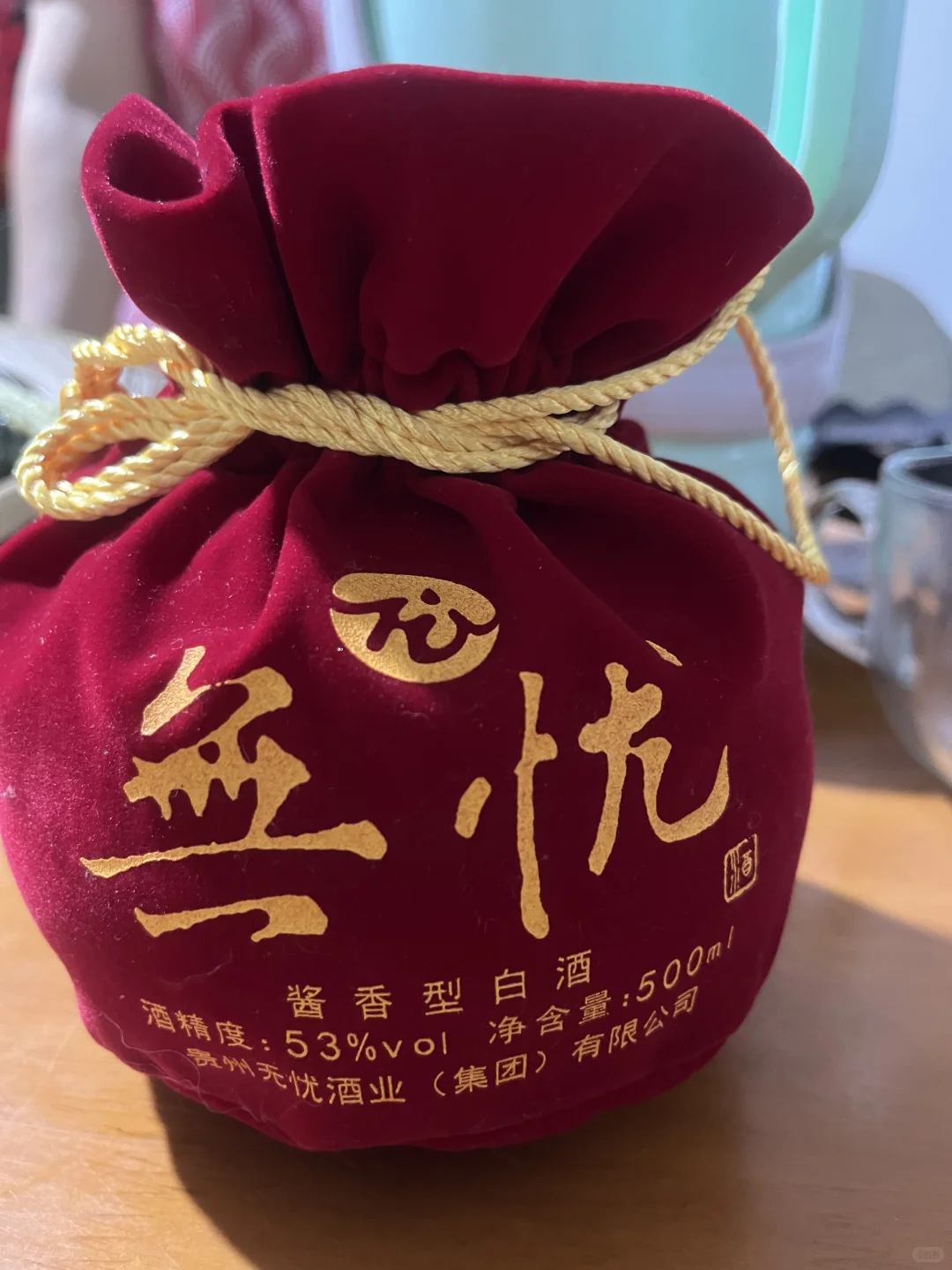 本人不喝酒，便宜出了啊，出给有缘人！