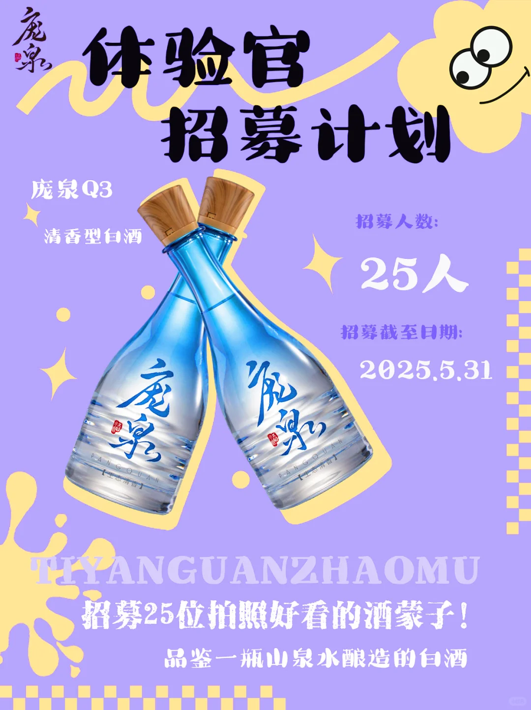 ⭕️25个人类到大人这桌真实评鉴庞泉！