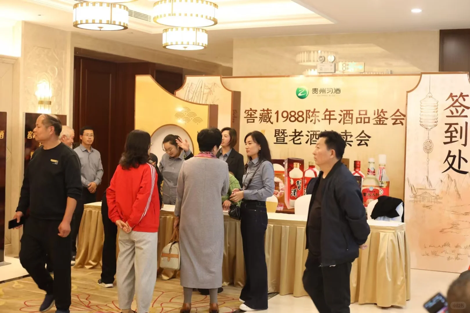 贵州习酒-老酒拍卖会