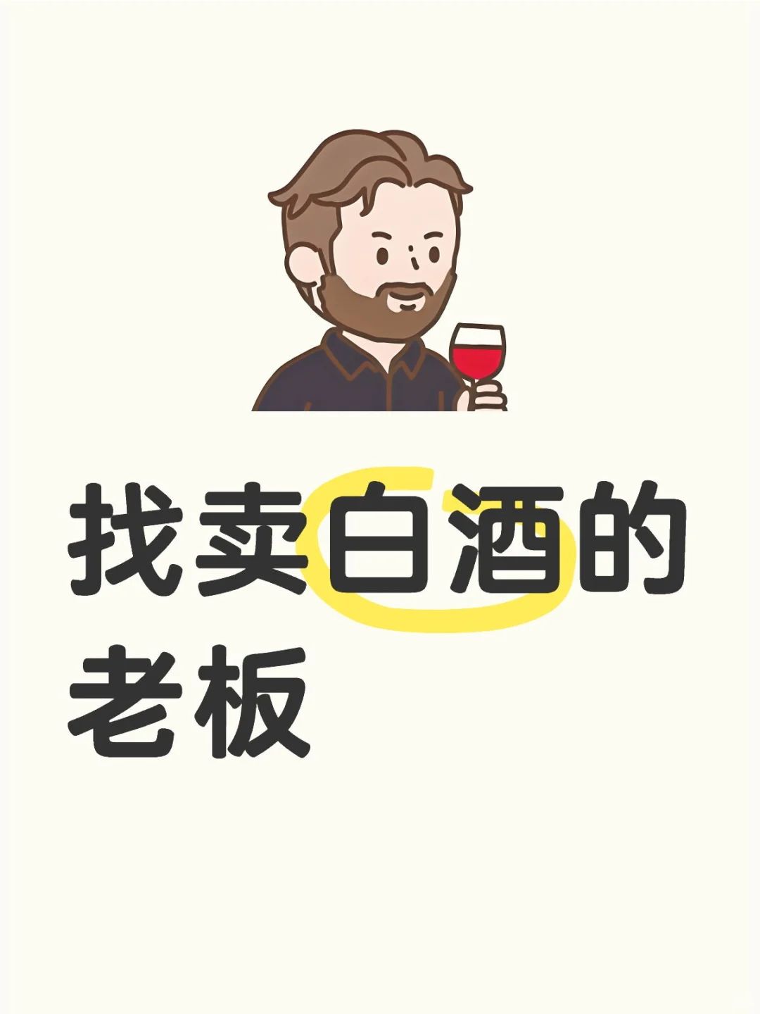 现在需要这个！