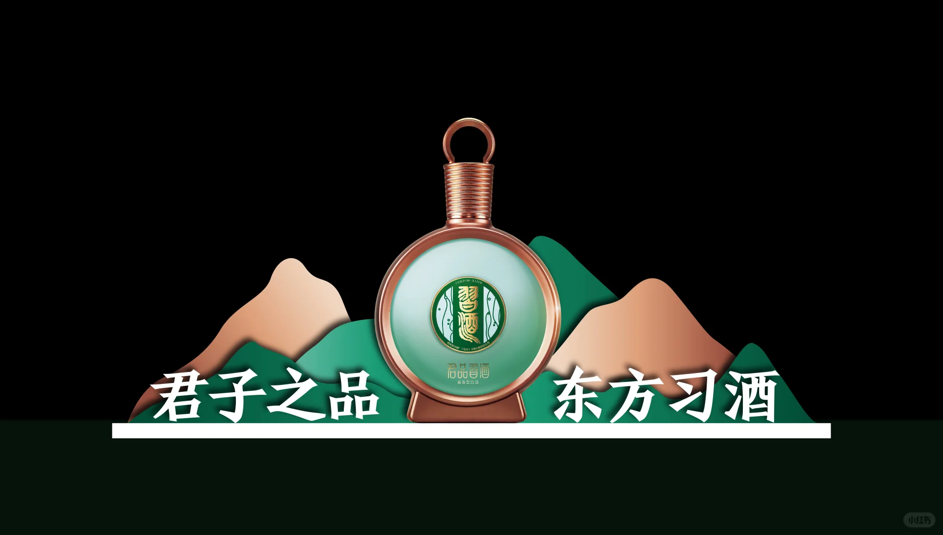 |设计分享|洋河白酒台签造型