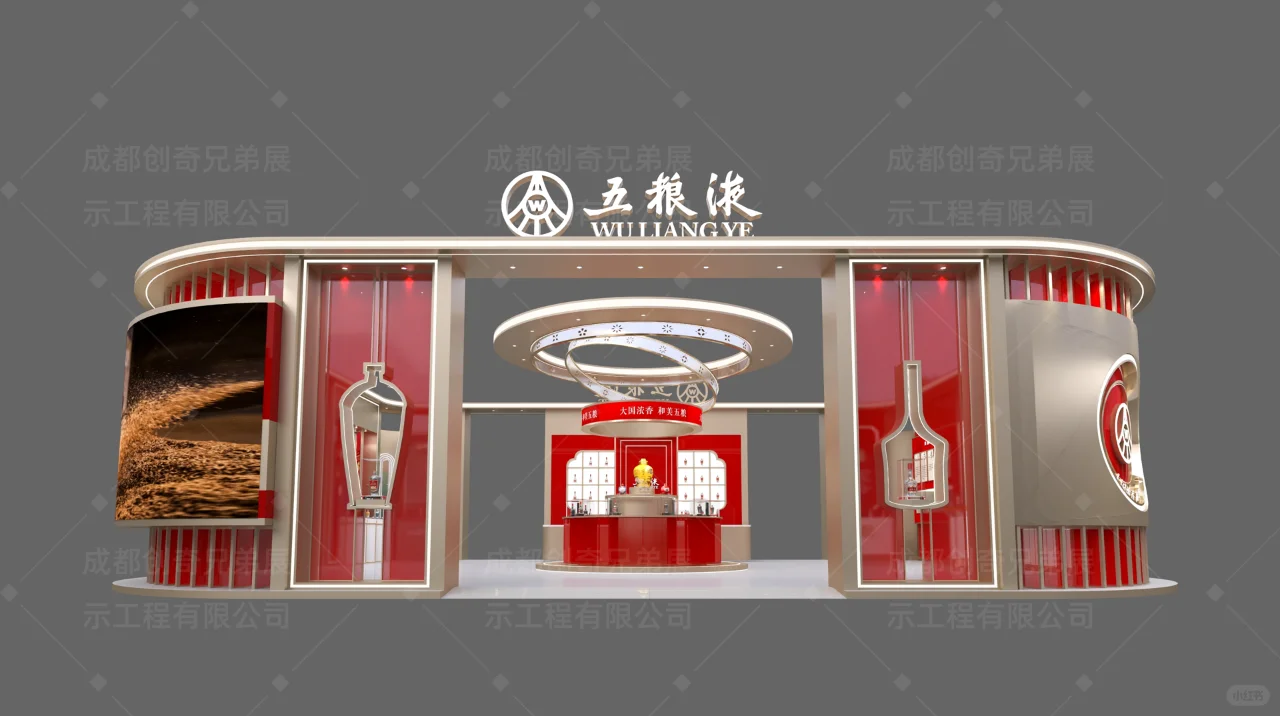 糖酒会五粮液展台·高级定制展览设计