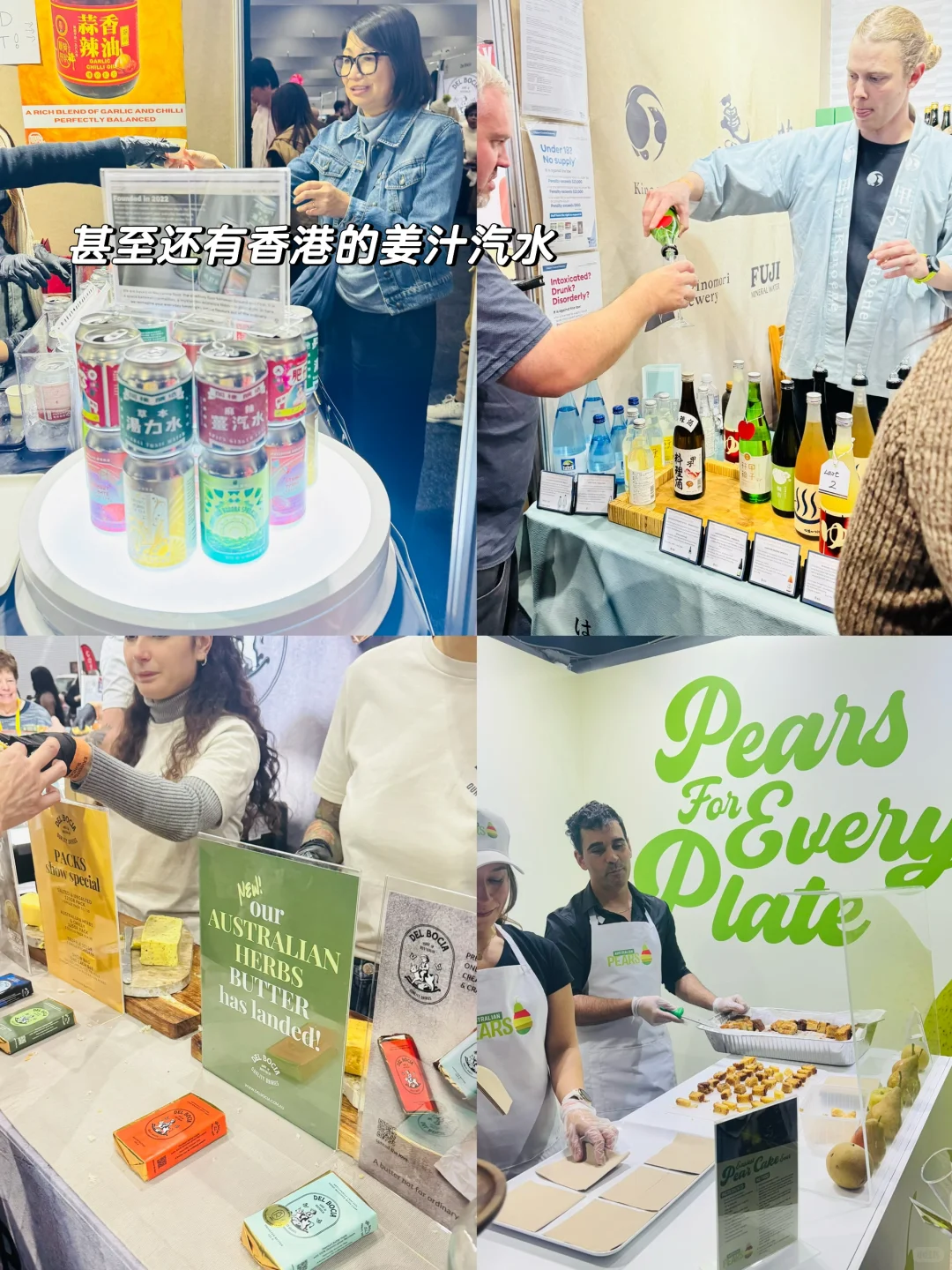 ??墨尔本｜更适合酒蒙子的美食美酒展??