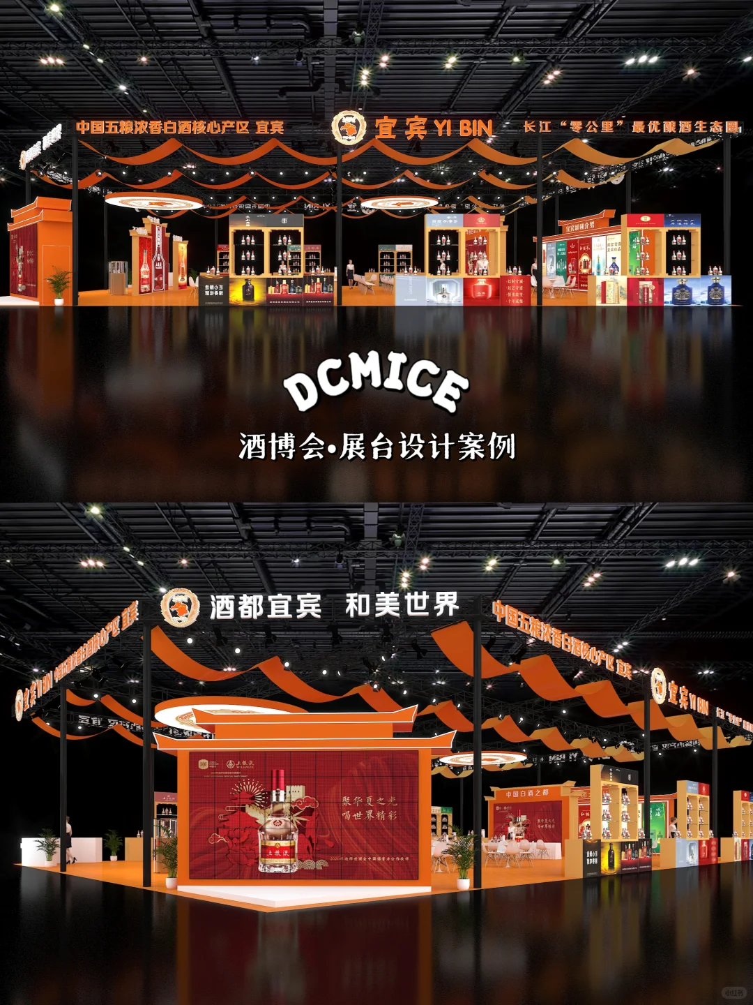 五粮液486㎡长江生态剧场｜沉浸式酒博会